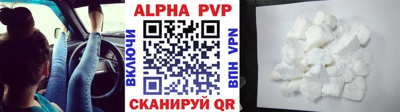 A-PVP кристаллы  Давлеканово 