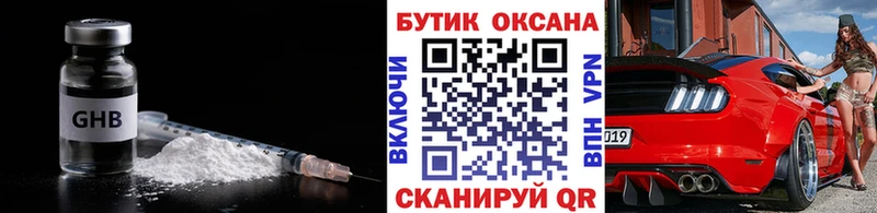БУТИРАТ BDO  Давлеканово 