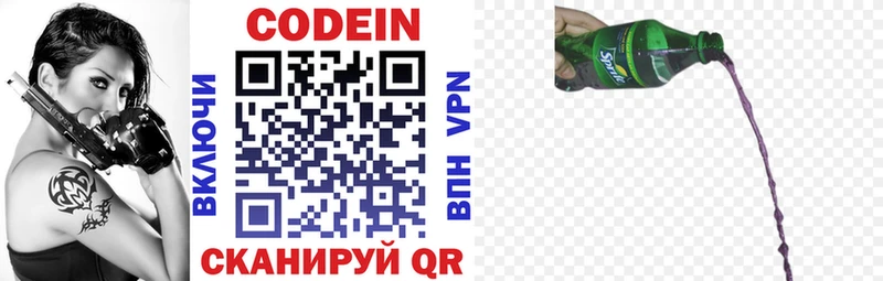 купить наркотик  Давлеканово  Codein Purple Drank 