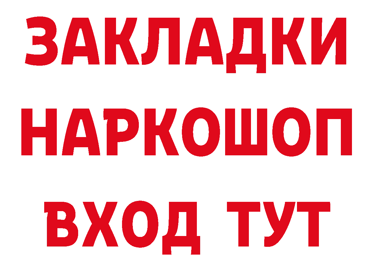 Бутират Butirat вход это блэк спрут Давлеканово