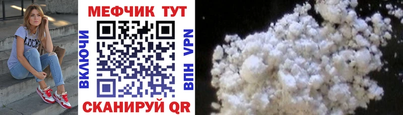 Меф mephedrone  blacksprut как войти  Давлеканово 