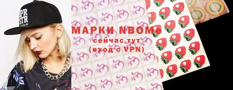 Марки 25I-NBOMe 1,8мг  Давлеканово 